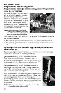 Страница 54