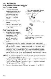 Страница 56