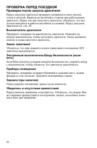 Страница 66