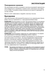Страница 79