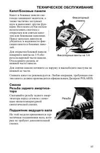 Страница 85