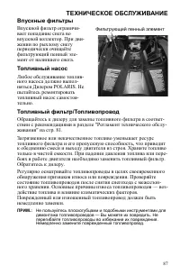 Страница 87
