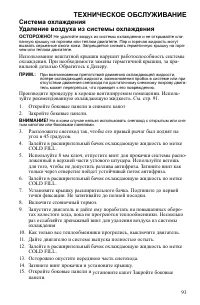 Страница 93