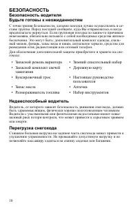 Страница 10