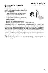 Страница 13