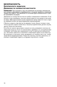 Страница 16