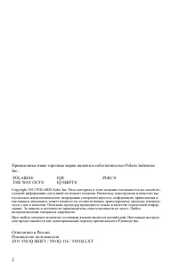Страница 2