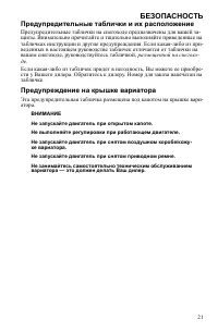 Страница 21