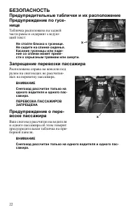 Страница 22