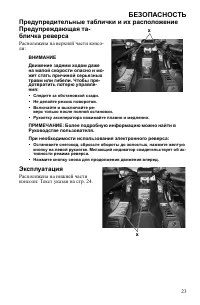 Страница 23