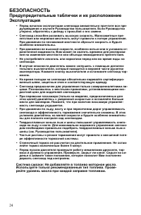 Страница 24