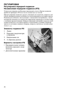 Страница 28