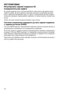 Страница 34