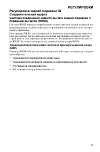 Страница 35
