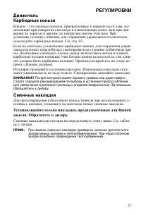 Страница 37