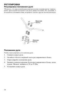 Страница 38