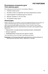 Страница 39