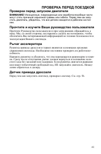 Страница 41