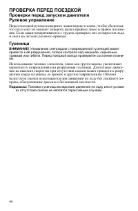 Страница 44