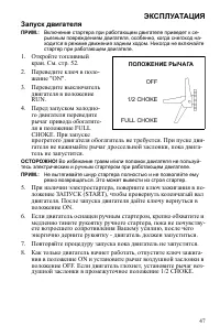 Страница 47