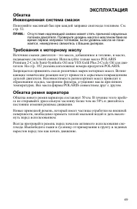 Страница 49