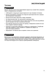 Страница 51