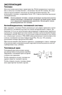 Страница 52