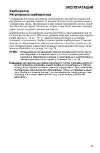 Страница 55
