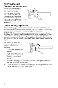 Страница 56