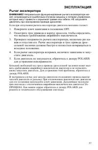 Страница 57