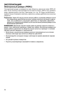 Страница 58