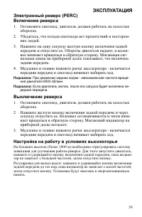 Страница 59