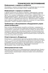 Страница 61
