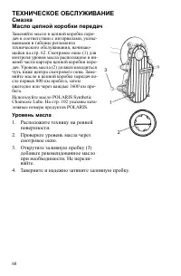 Страница 68