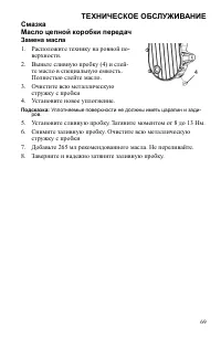 Страница 69