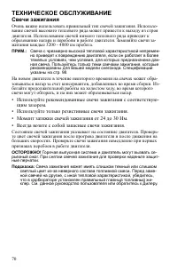 Страница 70