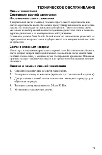 Страница 71
