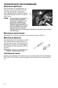 Страница 72