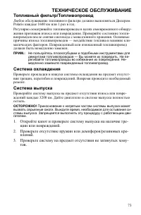 Страница 73