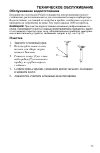 Страница 75