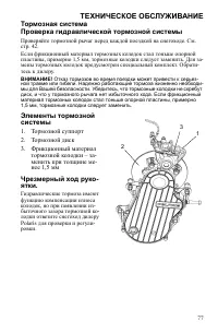 Страница 77