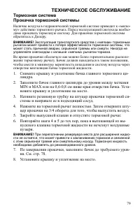 Страница 79