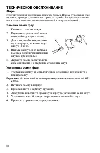Страница 80
