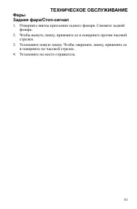 Страница 81