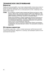 Страница 82