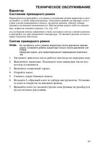 Страница 83