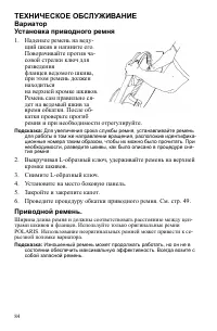 Страница 84