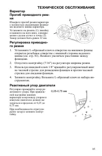 Страница 85