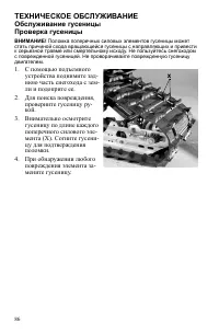 Страница 86