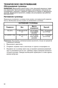 Страница 88